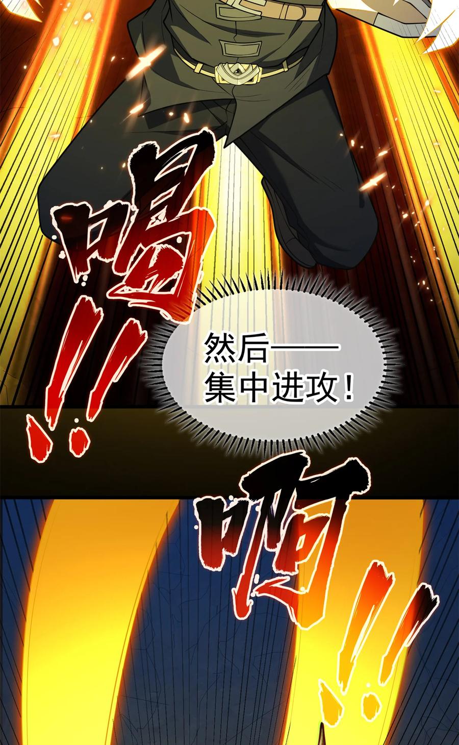 恶龙转生，复仇从五岁开始！ - 047 元素吞噬 - 第8张图