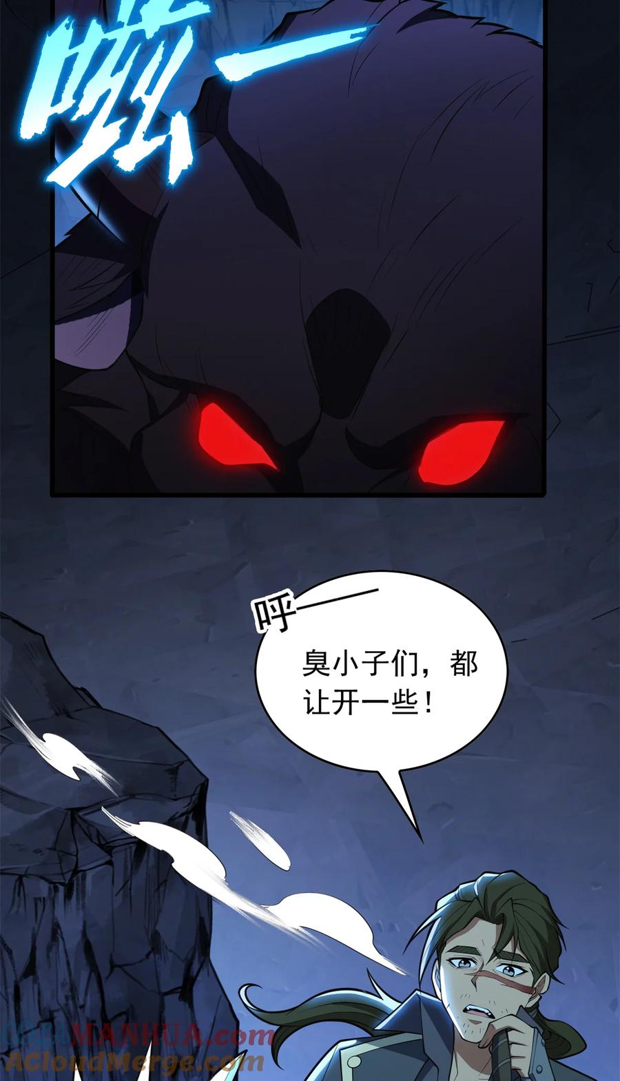 恶龙转生，复仇从五岁开始！ - 047 元素吞噬 - 第19张图