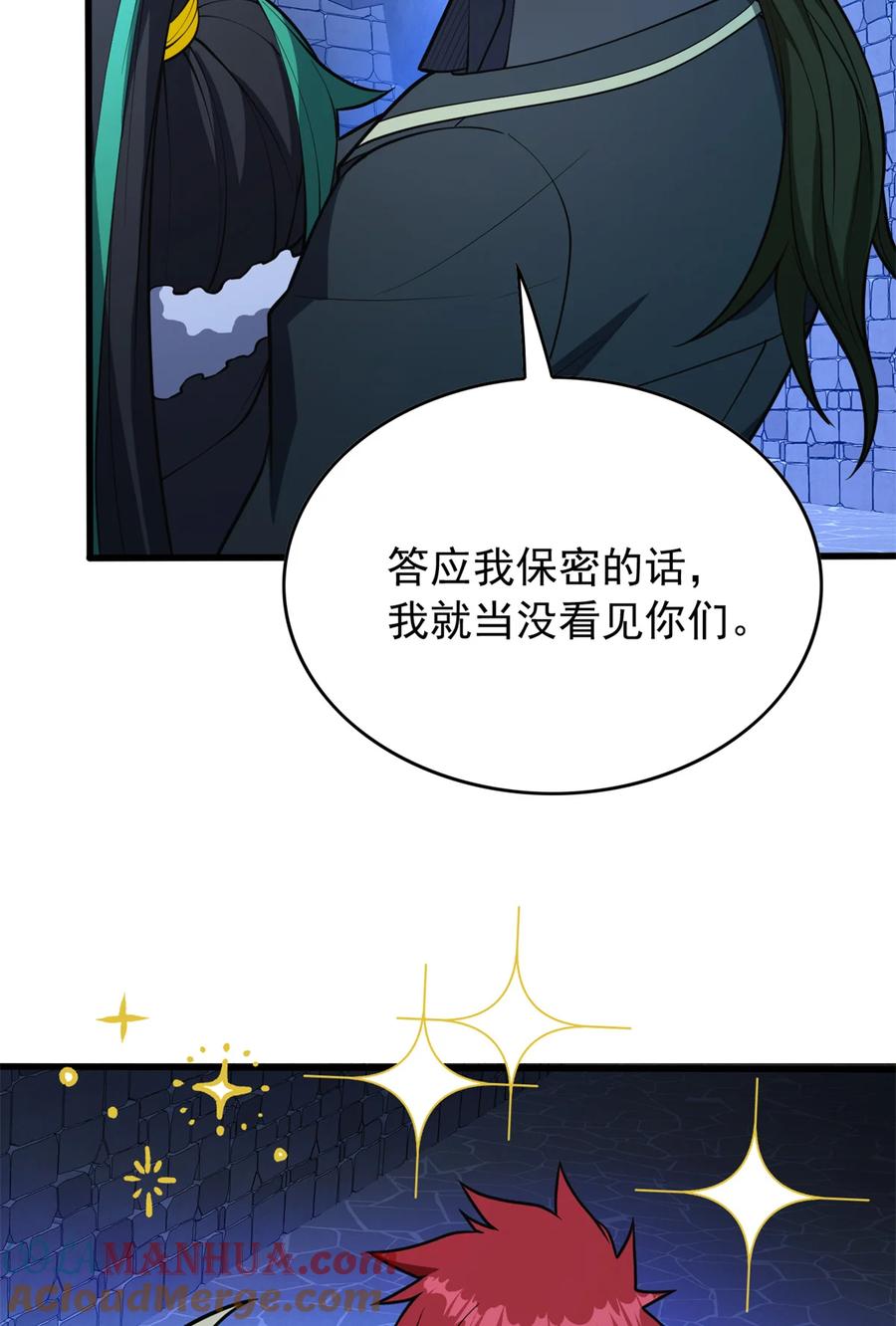 恶龙转生，复仇从五岁开始！ - 047 元素吞噬 - 第46张图