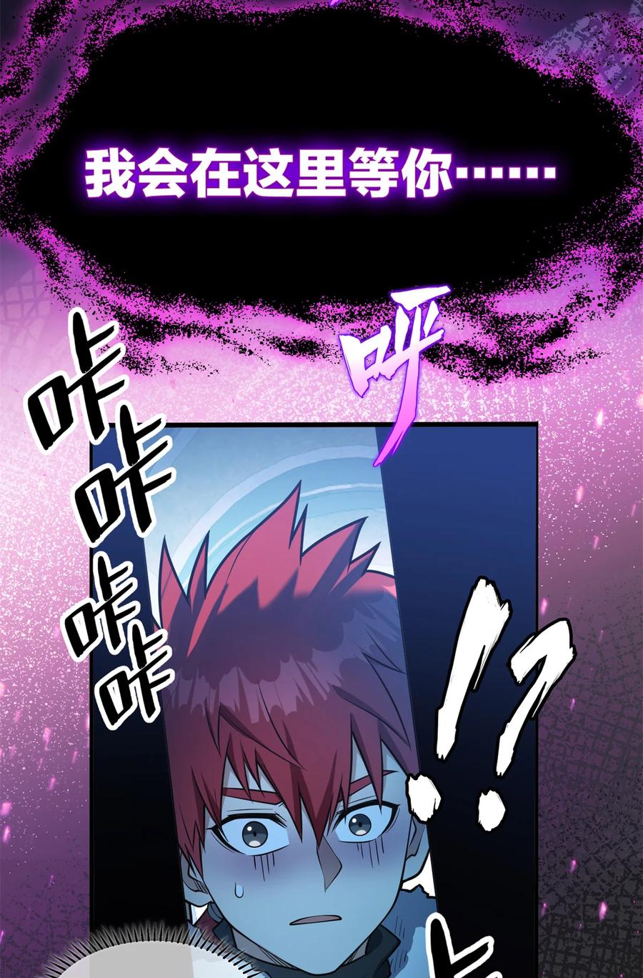 恶龙转生，复仇从五岁开始！ - 047 元素吞噬 - 第51张图