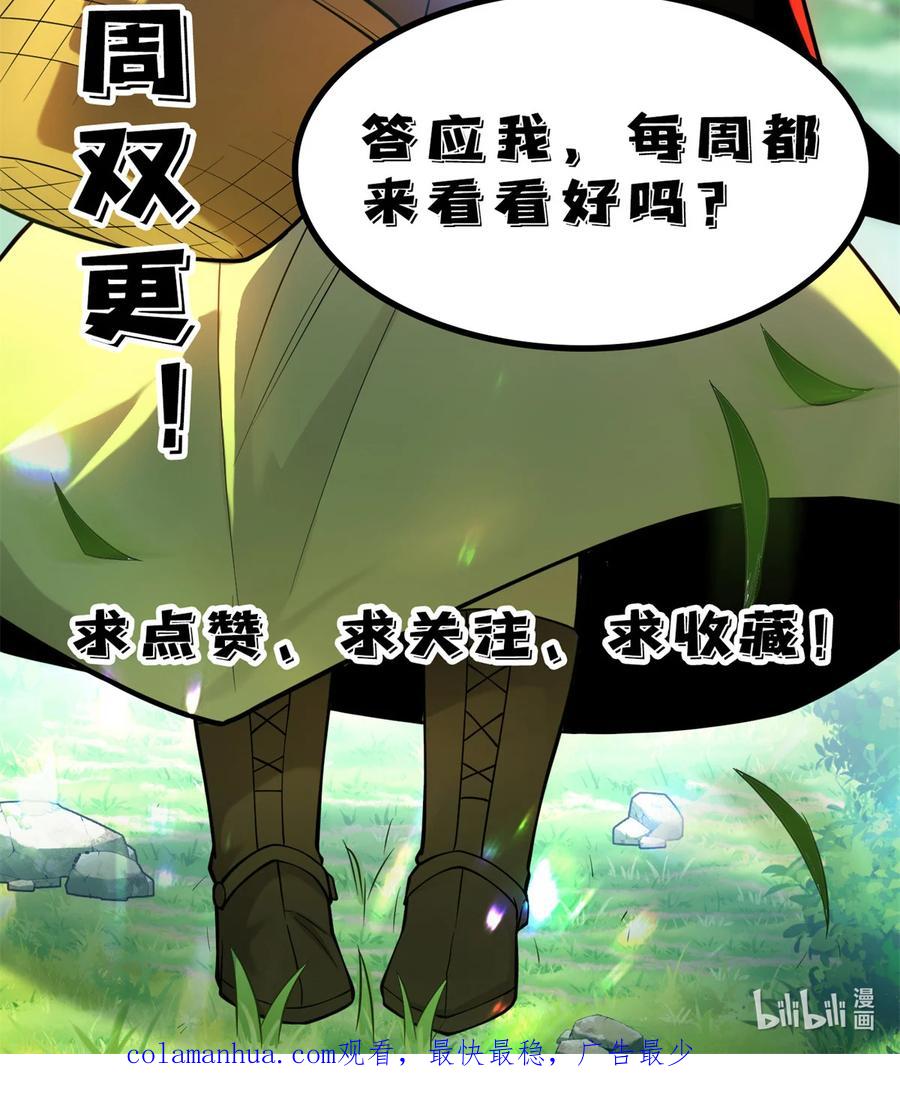 恶龙转生，复仇从五岁开始！ - 047 元素吞噬 - 第56张图