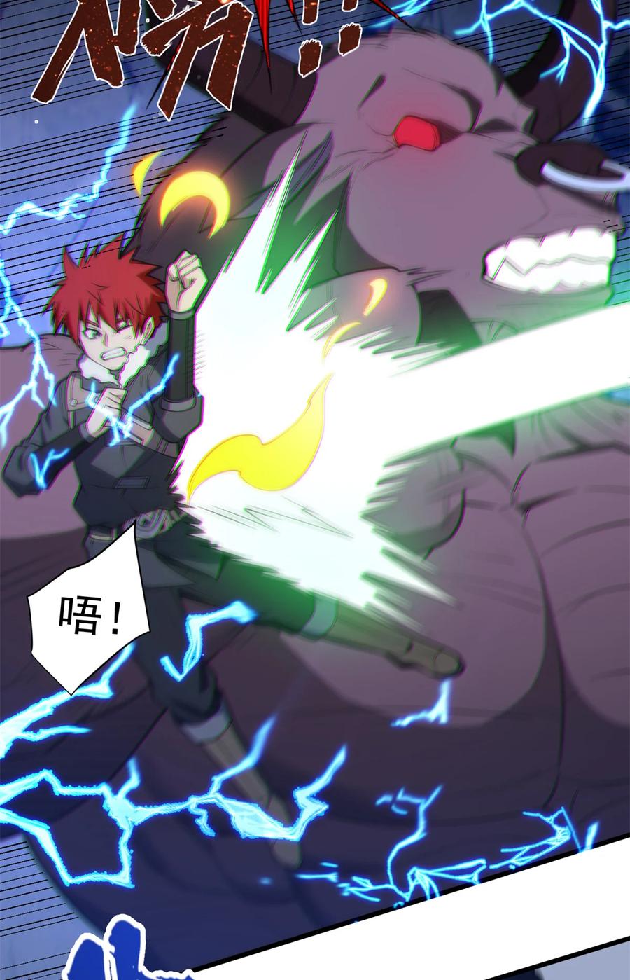 恶龙转生，复仇从五岁开始！ - 047 元素吞噬 - 第12张图