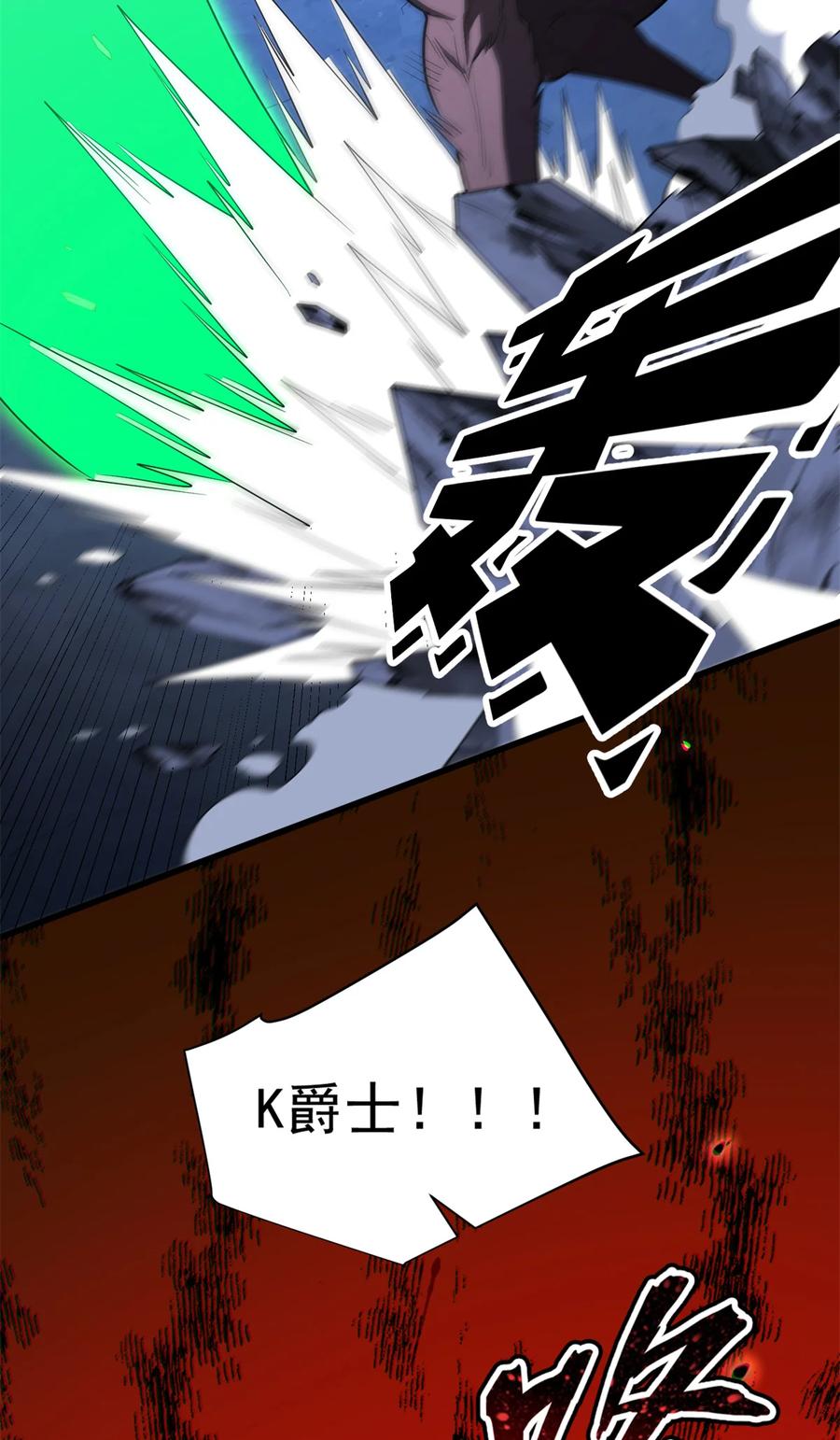 恶龙转生，复仇从五岁开始！ - 047 元素吞噬 - 第27张图