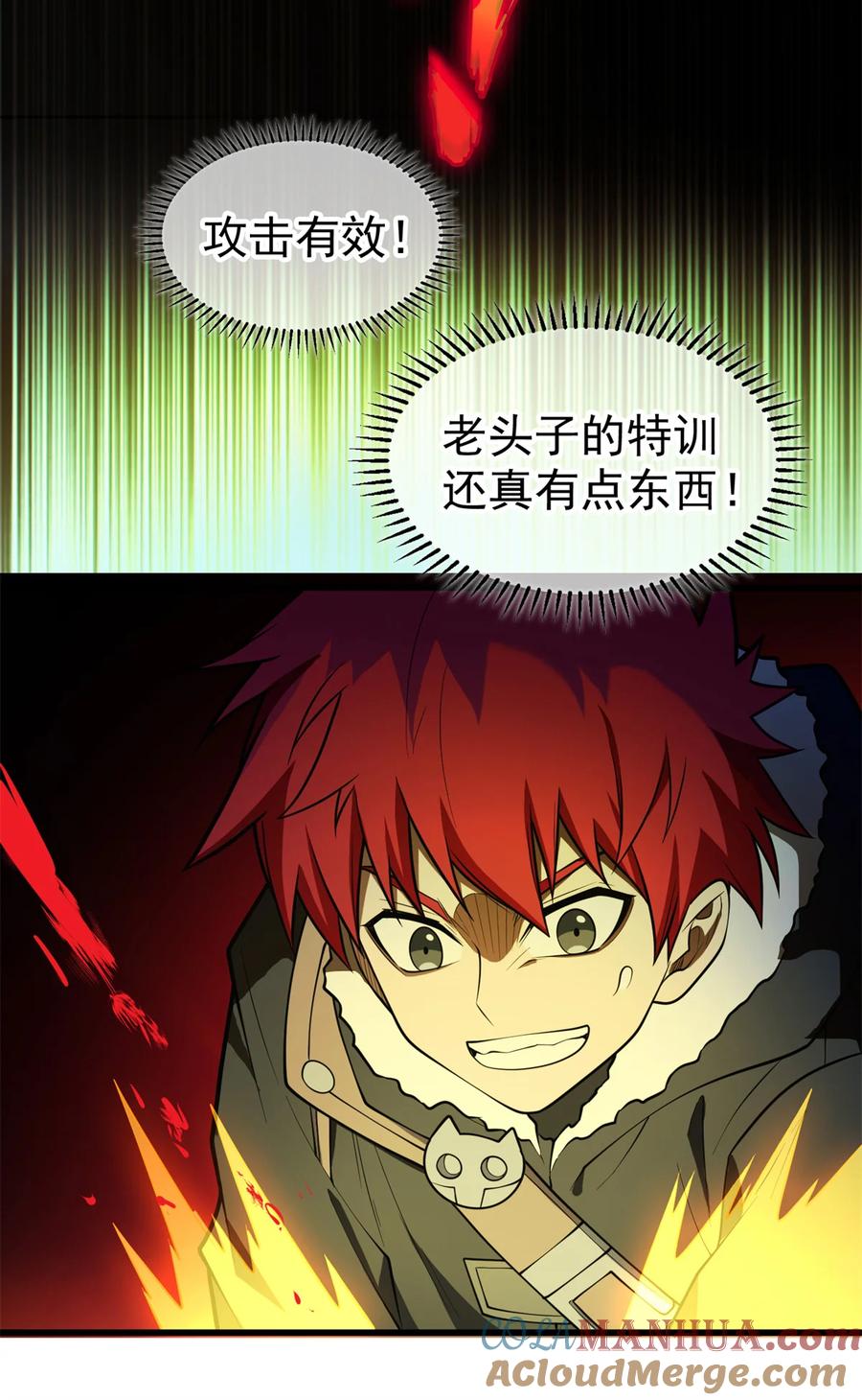 恶龙转生，复仇从五岁开始！ - 047 元素吞噬 - 第10张图