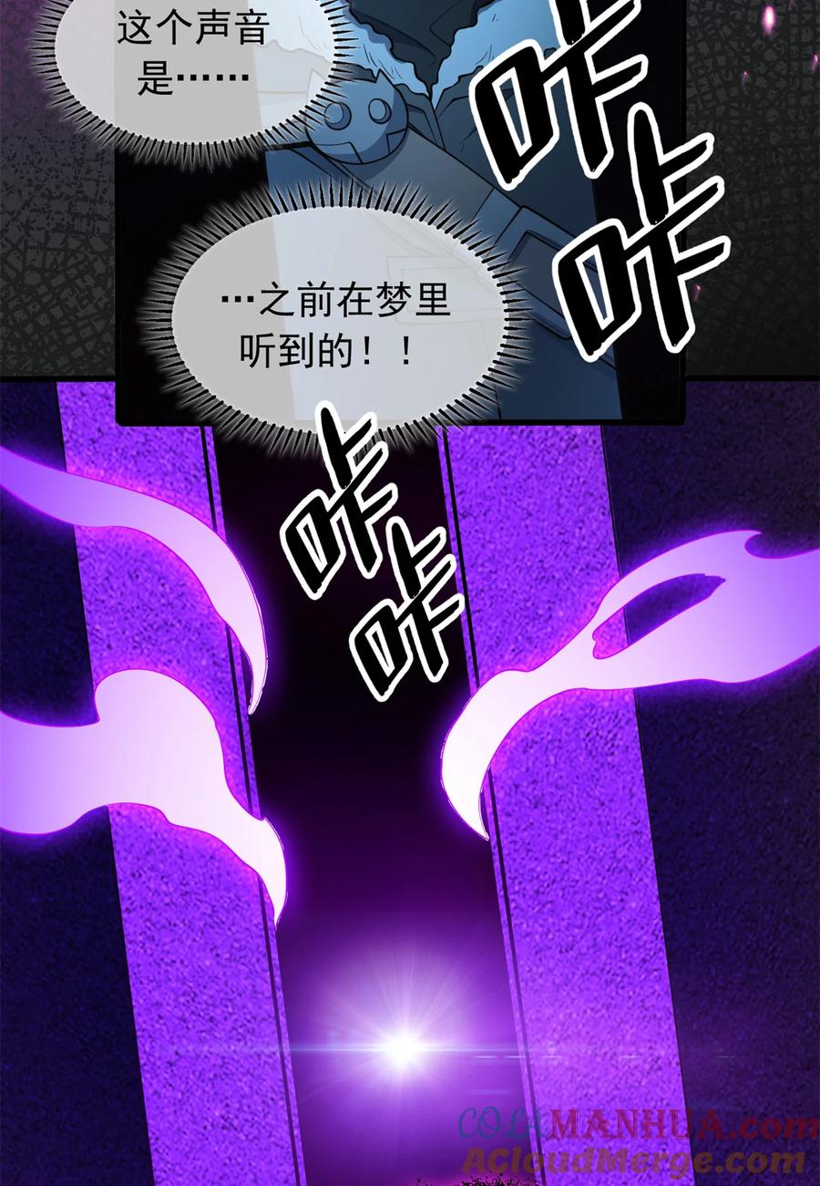 恶龙转生，复仇从五岁开始！ - 047 元素吞噬 - 第52张图