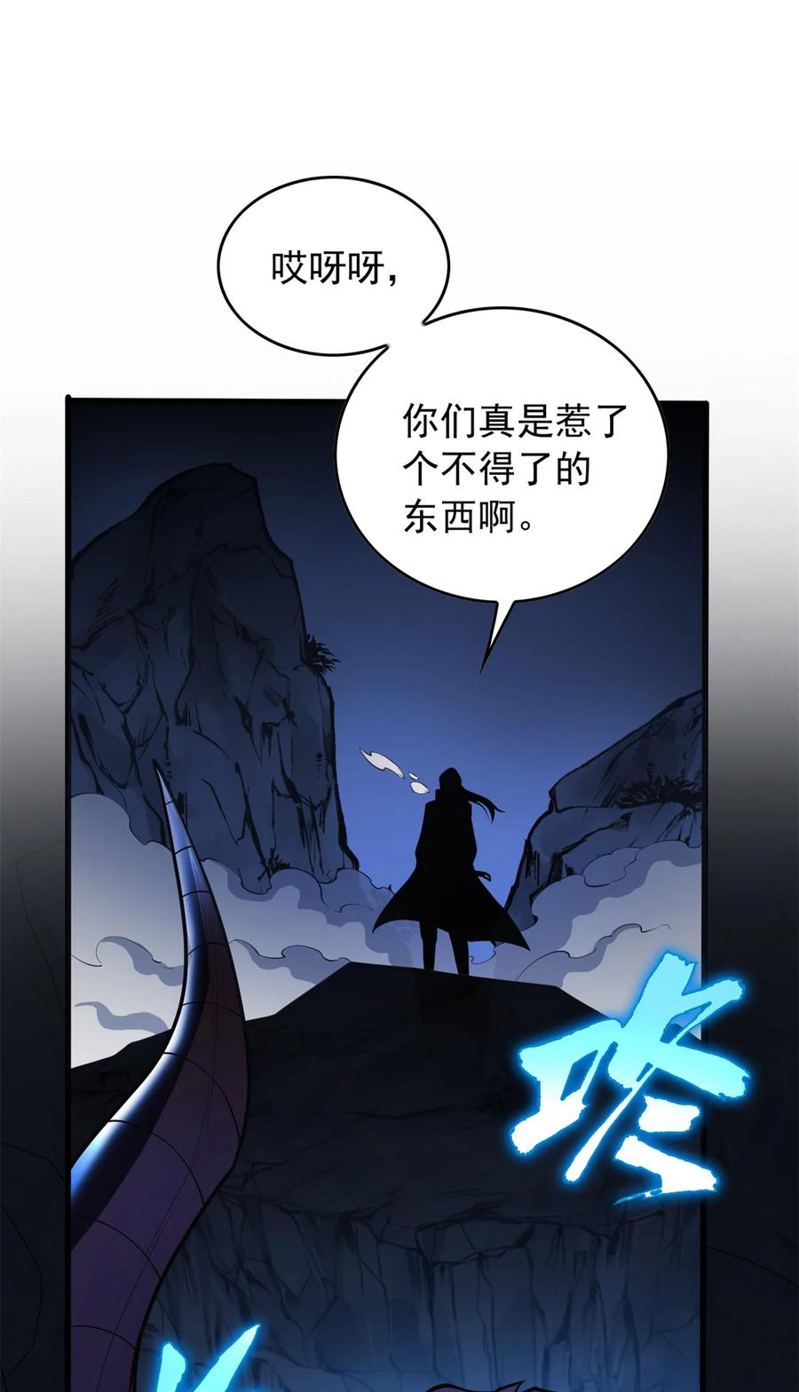 恶龙转生，复仇从五岁开始！ - 047 元素吞噬 - 第18张图