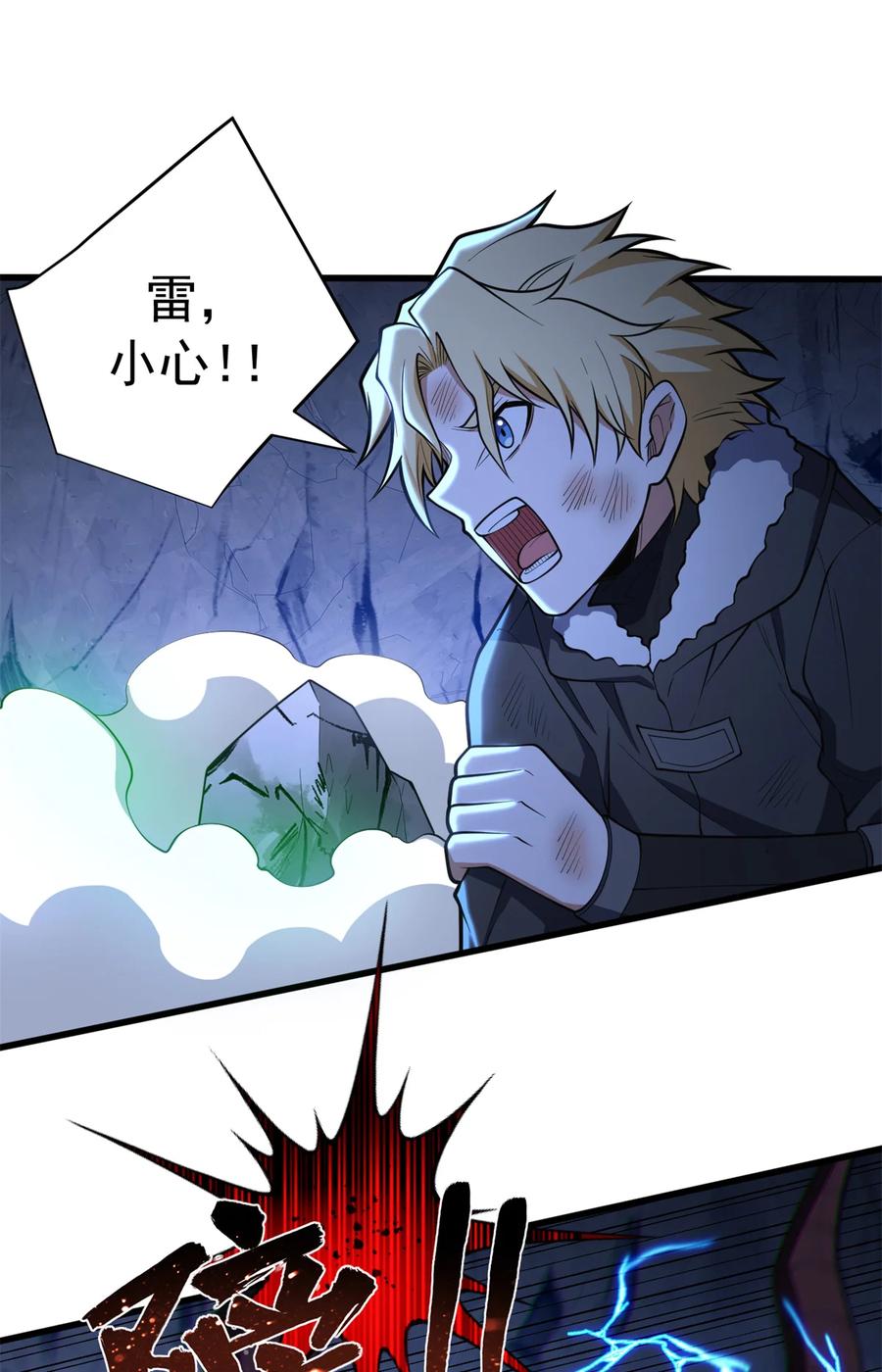 恶龙转生，复仇从五岁开始！ - 047 元素吞噬 - 第11张图