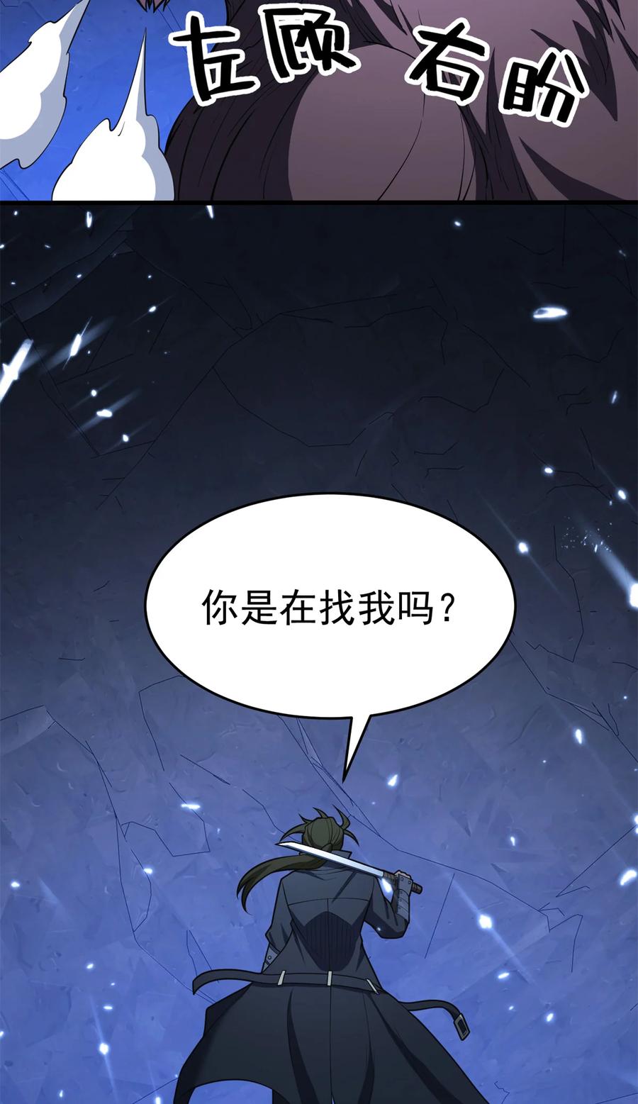 恶龙转生，复仇从五岁开始！ - 047 元素吞噬 - 第33张图