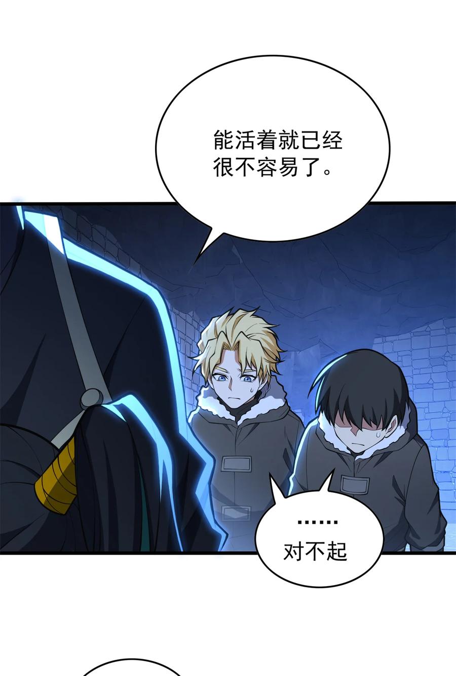 恶龙转生，复仇从五岁开始！ - 047 元素吞噬 - 第44张图