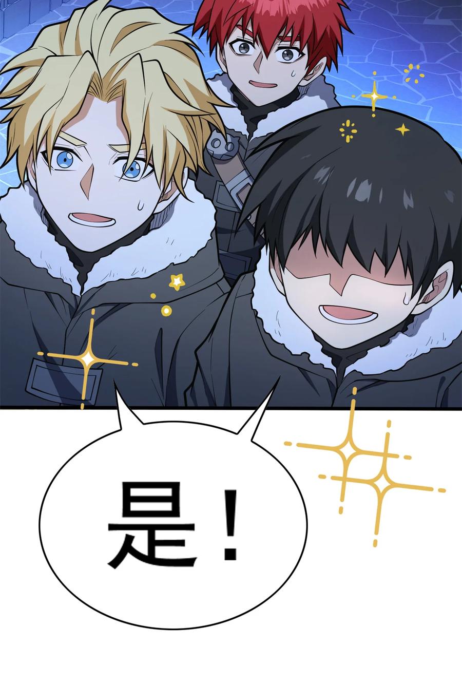 恶龙转生，复仇从五岁开始！ - 047 元素吞噬 - 第47张图