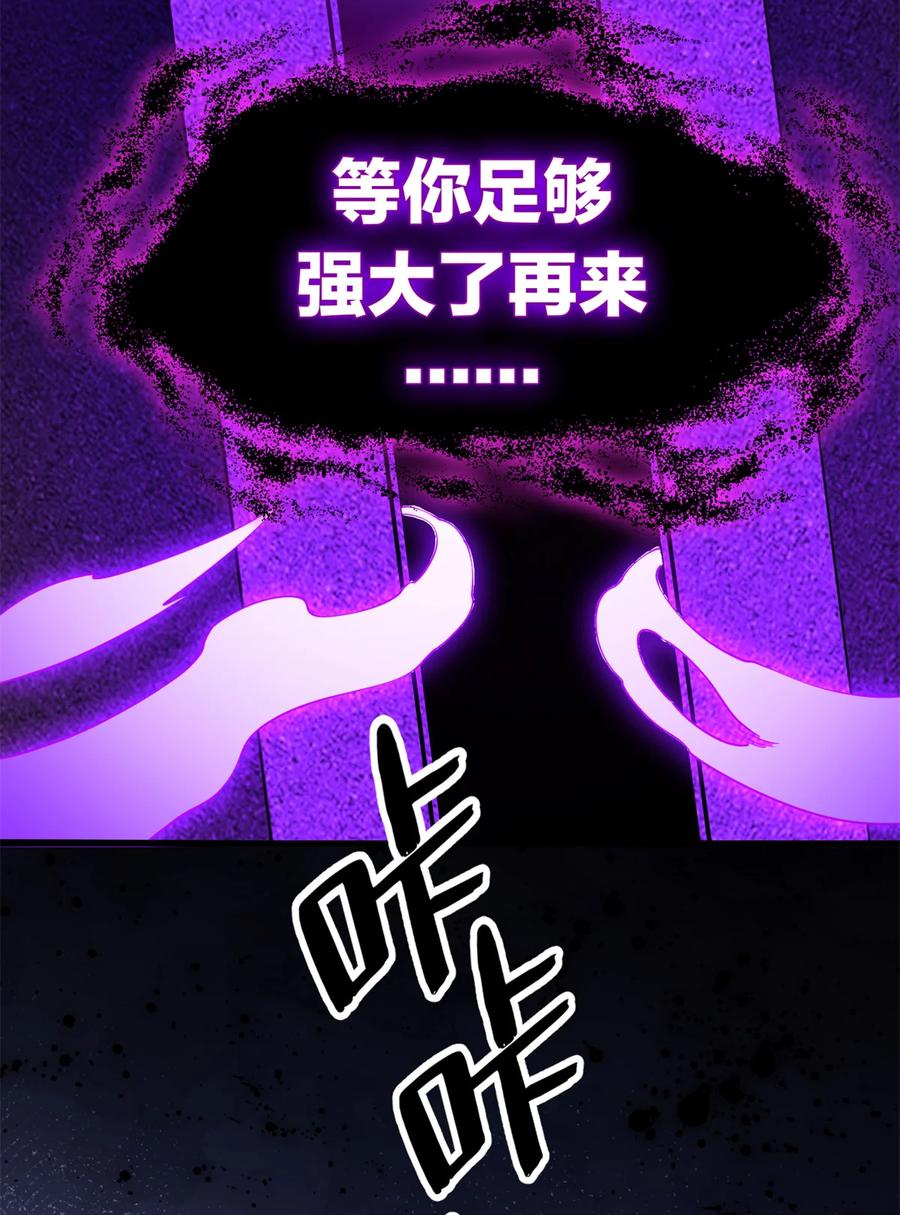 恶龙转生，复仇从五岁开始！ - 047 元素吞噬 - 第53张图