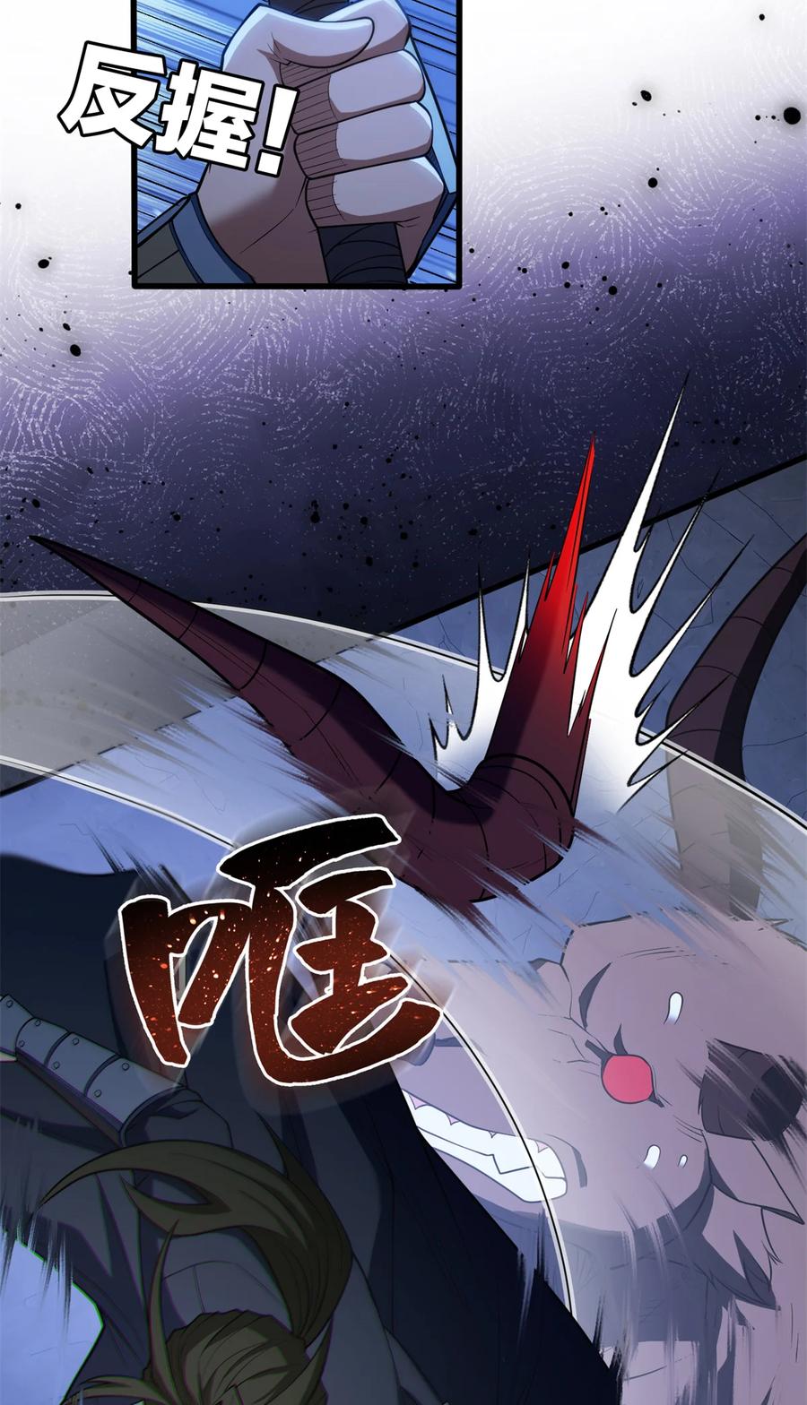 恶龙转生，复仇从五岁开始！ - 047 元素吞噬 - 第23张图