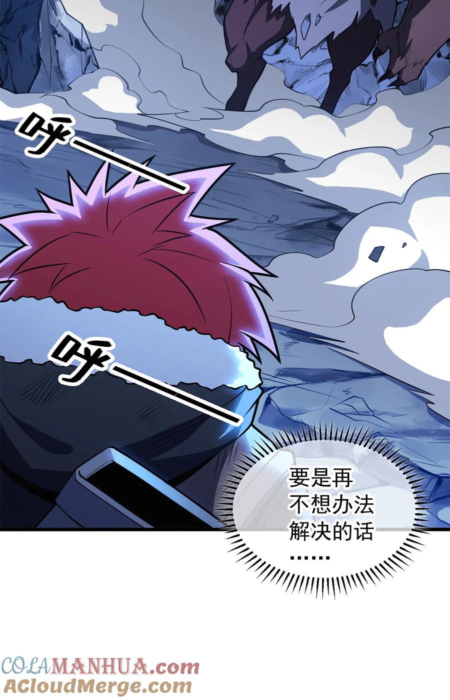 恶龙转生，复仇从五岁开始！ - 047 元素吞噬 - 第16张图