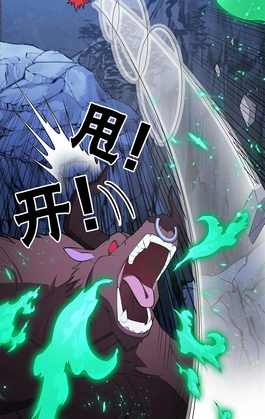 恶龙转生，复仇从五岁开始！ - 047 元素吞噬 - 第5张图