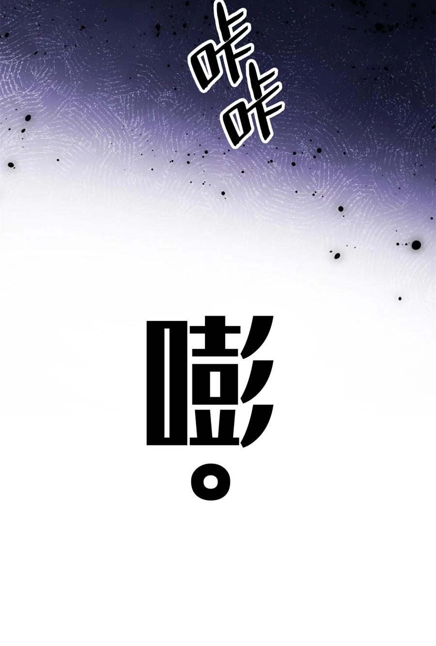 恶龙转生，复仇从五岁开始！ - 047 元素吞噬 - 第54张图