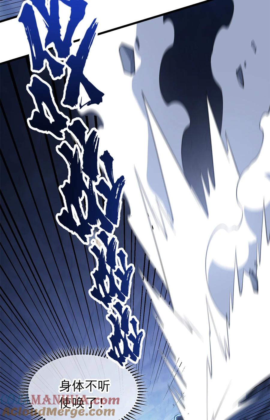 恶龙转生，复仇从五岁开始！ - 047 元素吞噬 - 第13张图