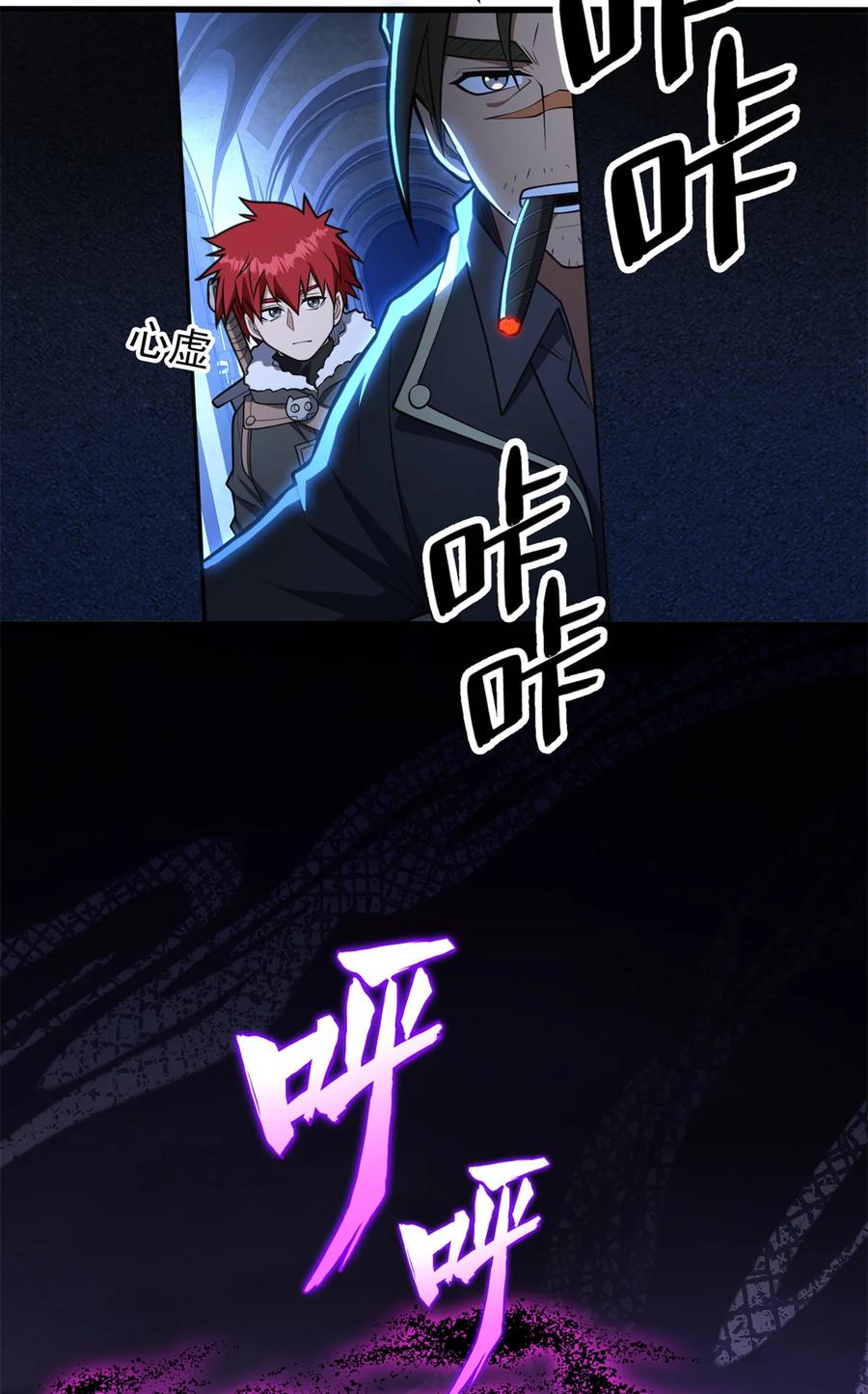 恶龙转生，复仇从五岁开始！ - 047 元素吞噬 - 第50张图