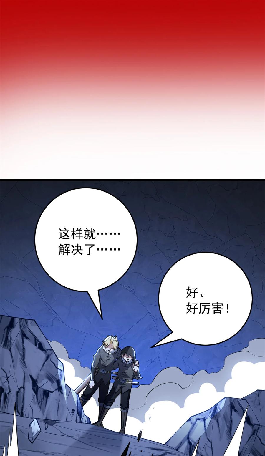 恶龙转生，复仇从五岁开始！ - 047 元素吞噬 - 第36张图