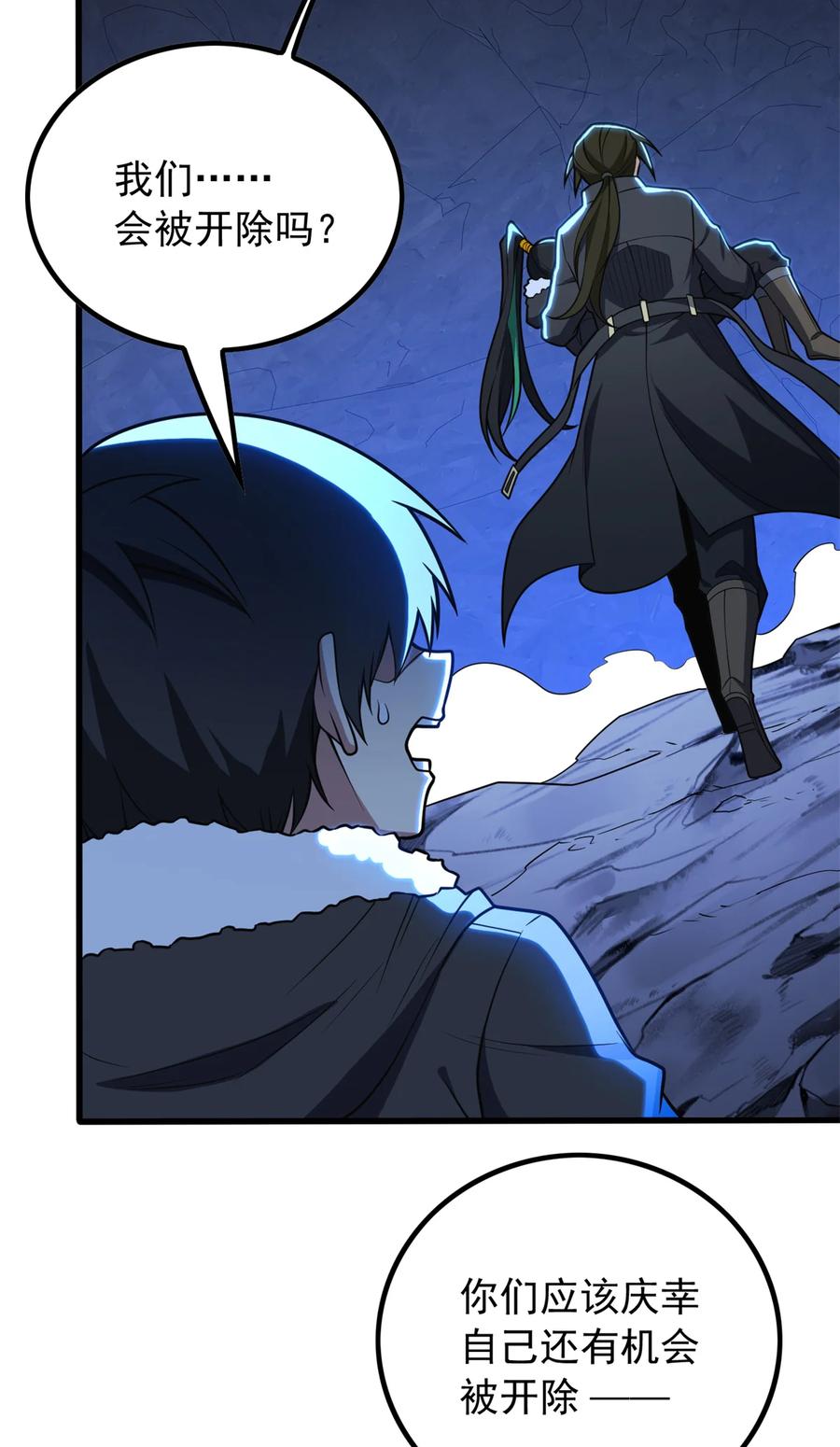 恶龙转生，复仇从五岁开始！ - 047 元素吞噬 - 第42张图