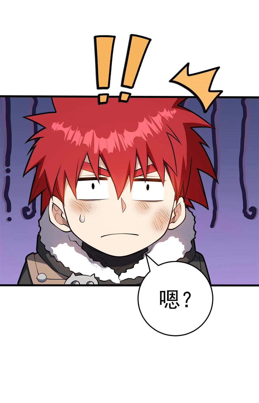 恶龙转生，复仇从五岁开始！ - 047 元素吞噬 - 第17张图