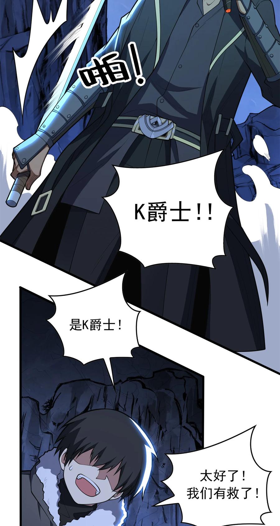 恶龙转生，复仇从五岁开始！ - 047 元素吞噬 - 第20张图