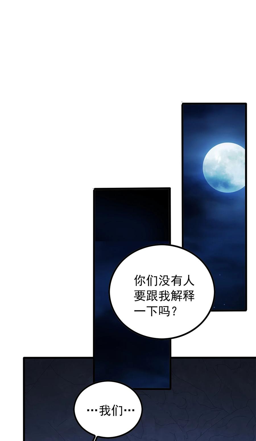 恶龙转生，复仇从五岁开始！ - 047 元素吞噬 - 第41张图