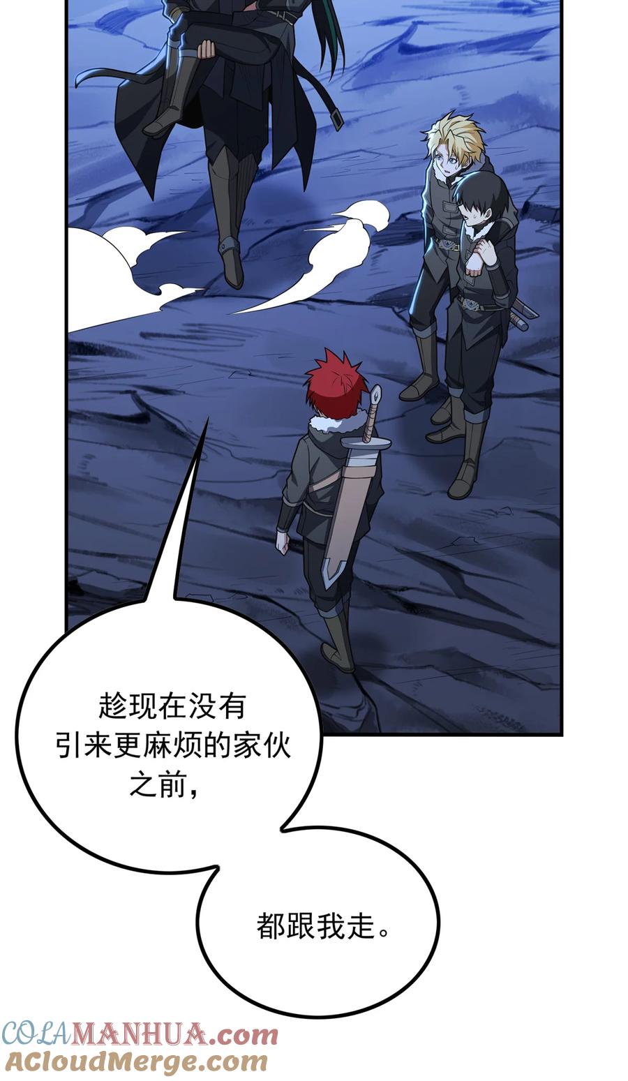 恶龙转生，复仇从五岁开始！ - 047 元素吞噬 - 第40张图