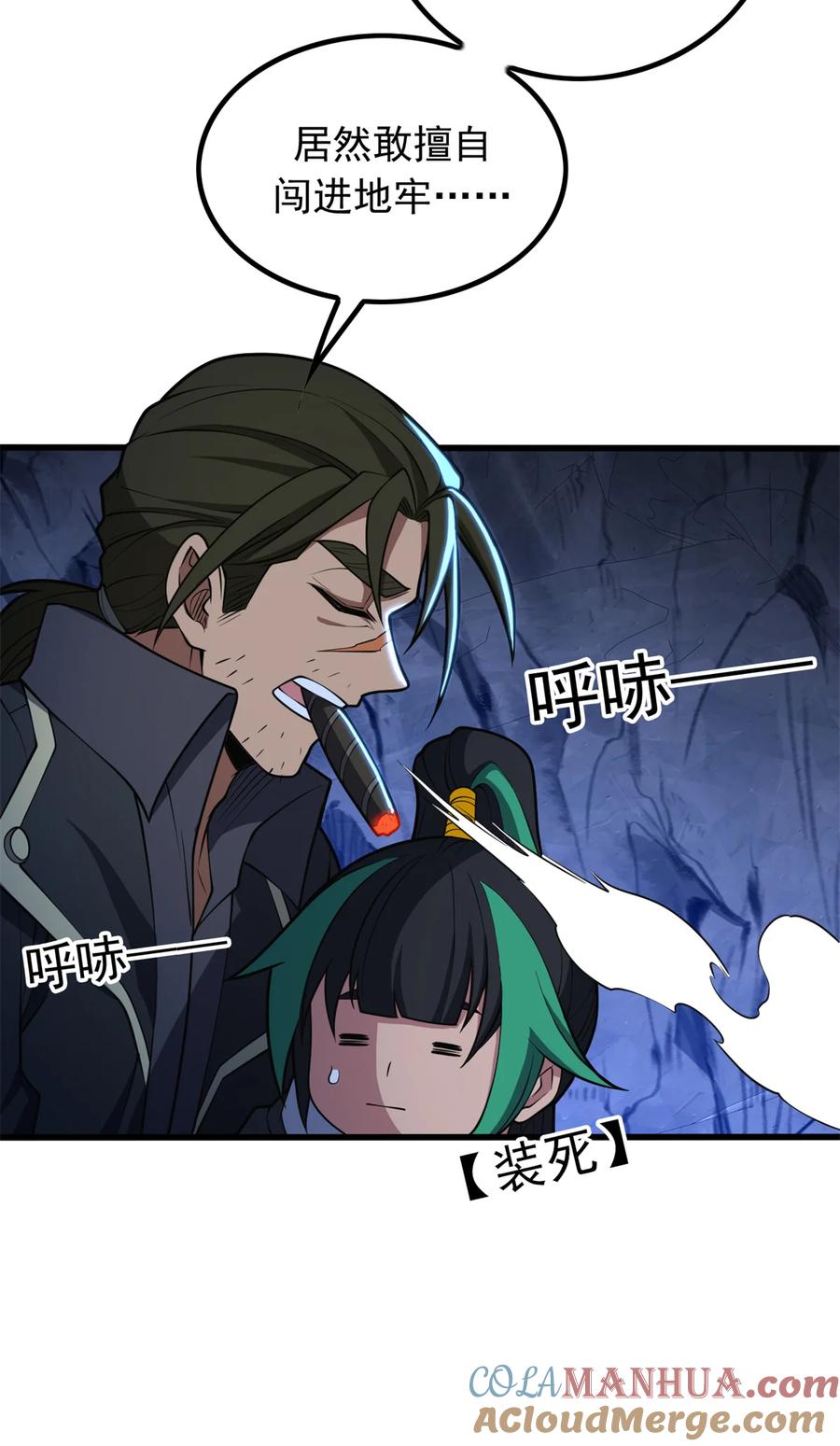 恶龙转生，复仇从五岁开始！ - 047 元素吞噬 - 第43张图