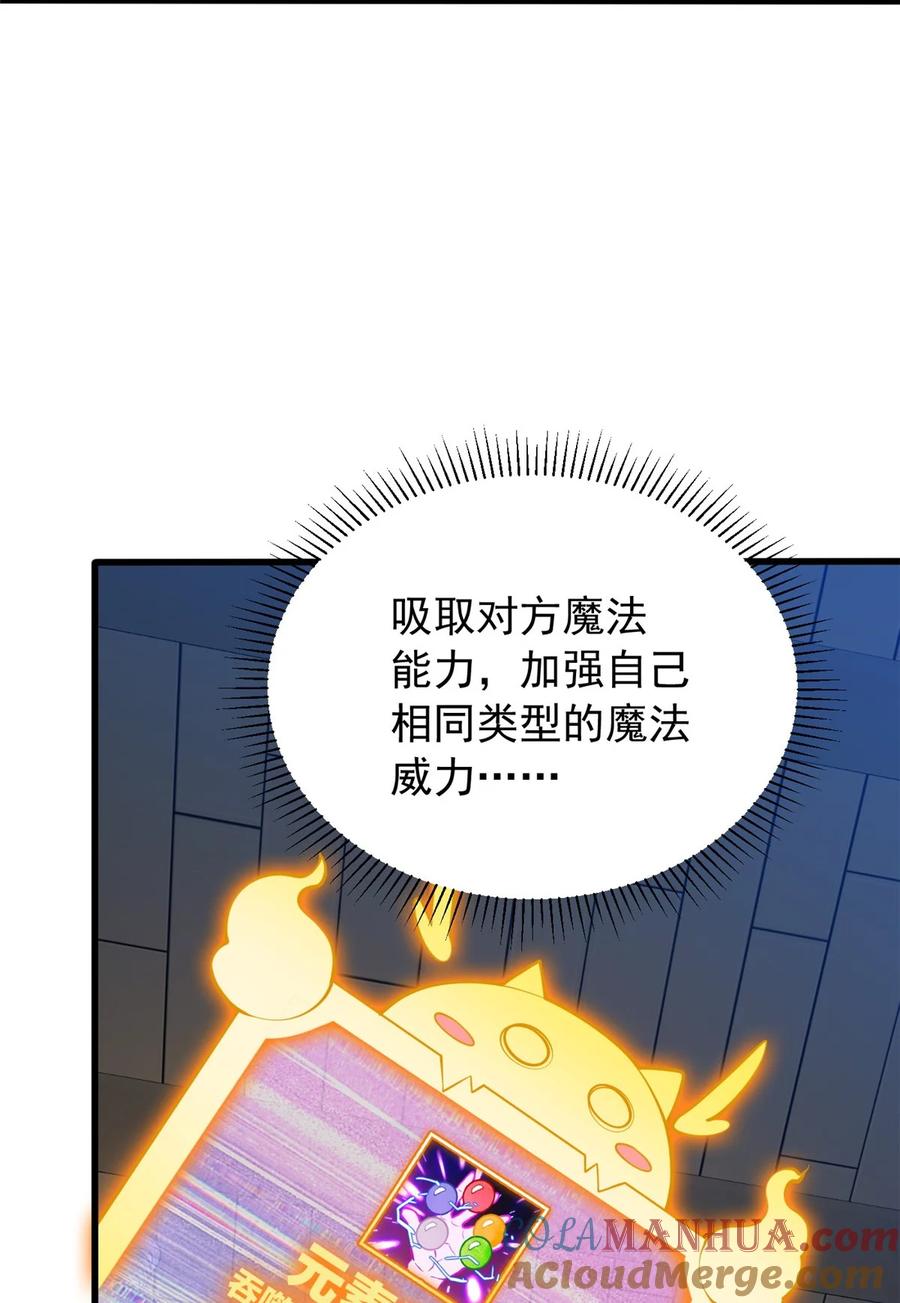 恶龙转生，复仇从五岁开始！ - 048 噩梦终焉 - 第34张图