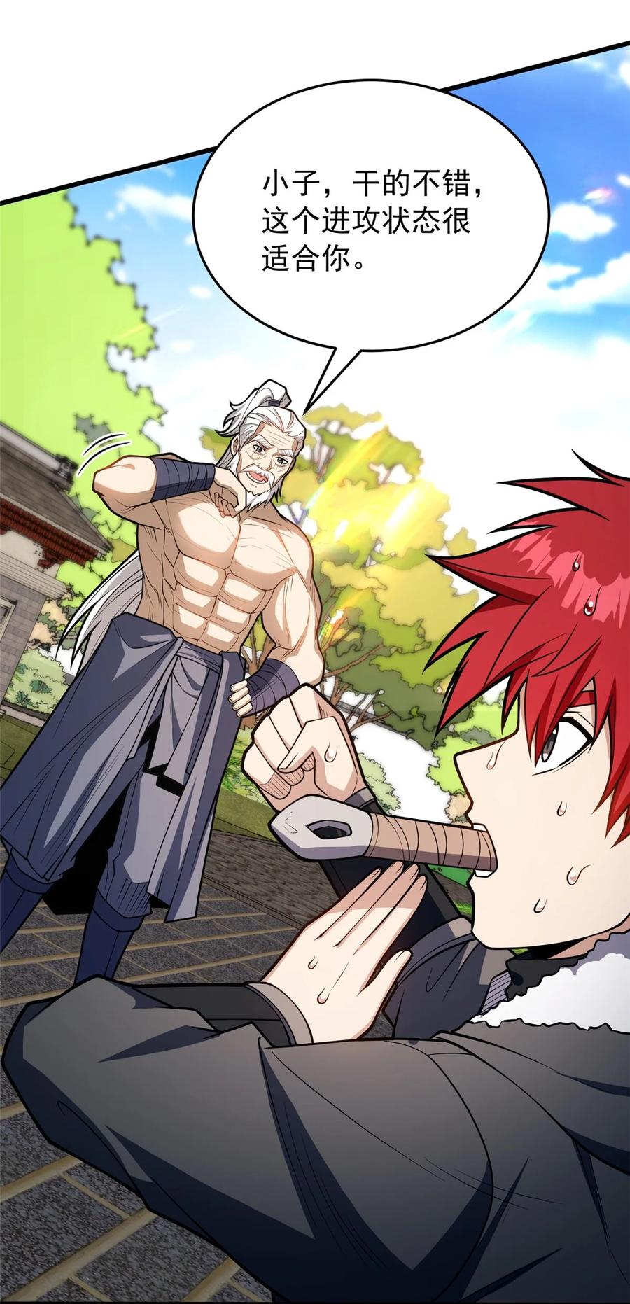 恶龙转生，复仇从五岁开始！ - 048 噩梦终焉 - 第41张图