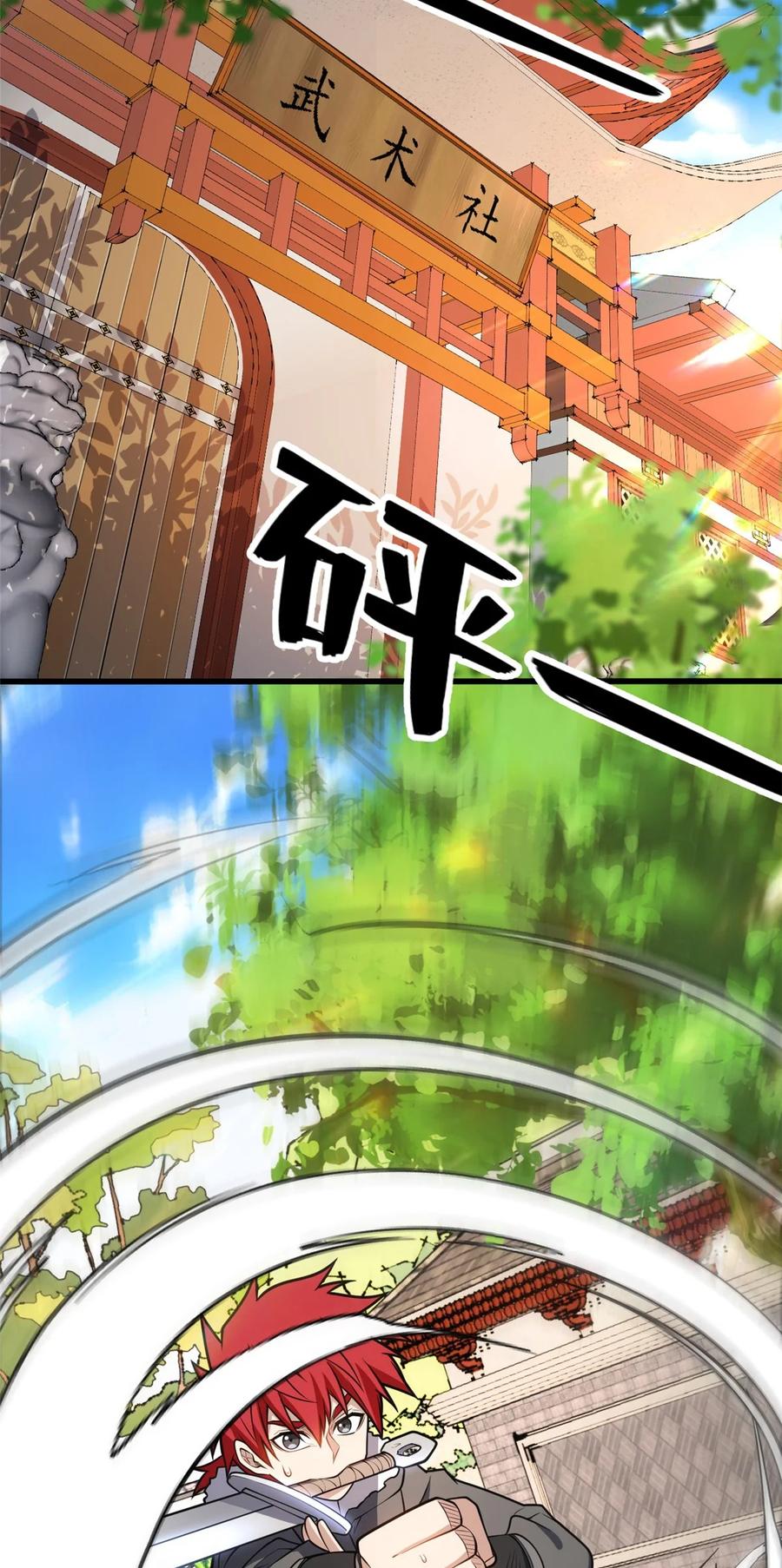 恶龙转生，复仇从五岁开始！ - 048 噩梦终焉 - 第39张图