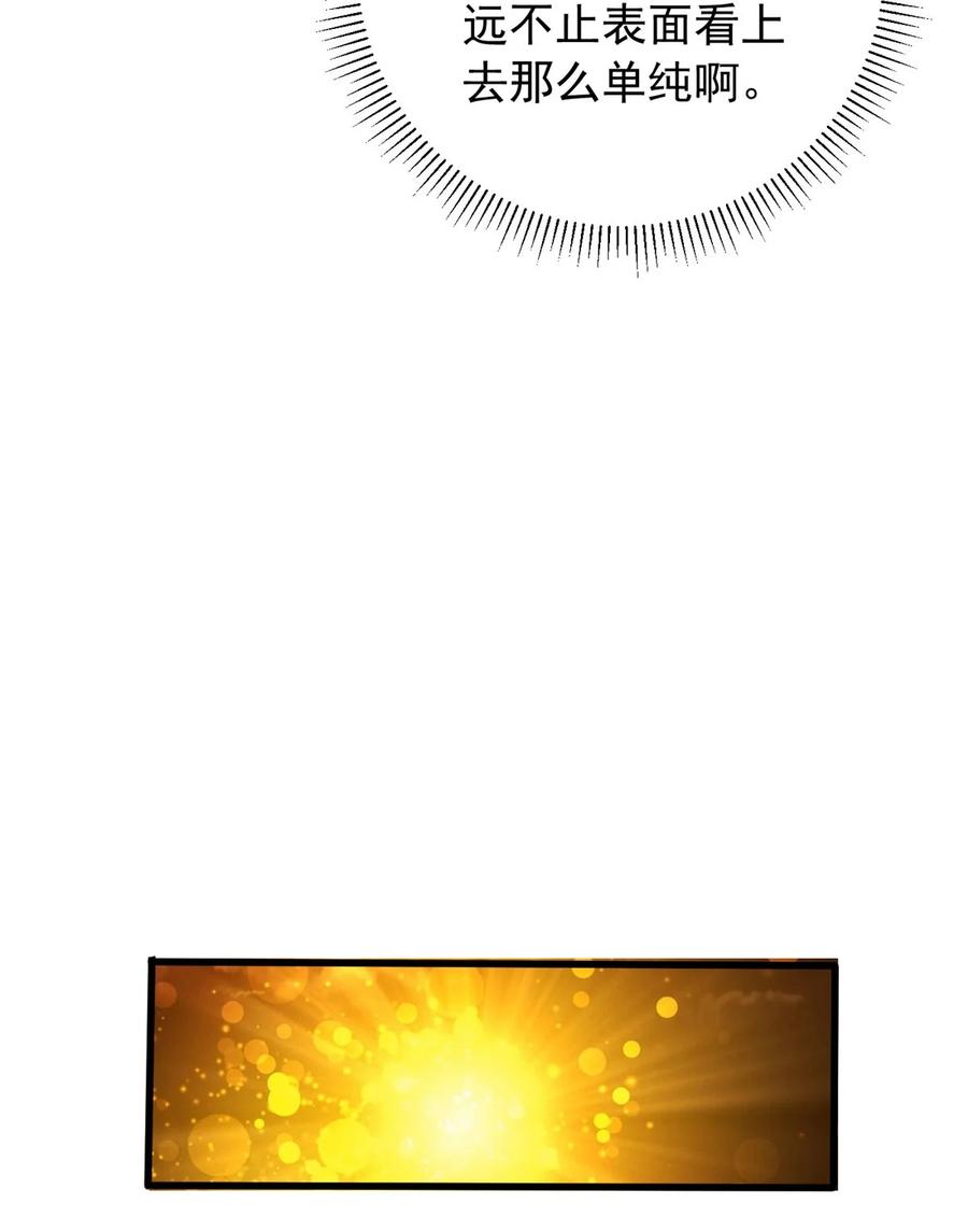 恶龙转生，复仇从五岁开始！ - 048 噩梦终焉 - 第32张图