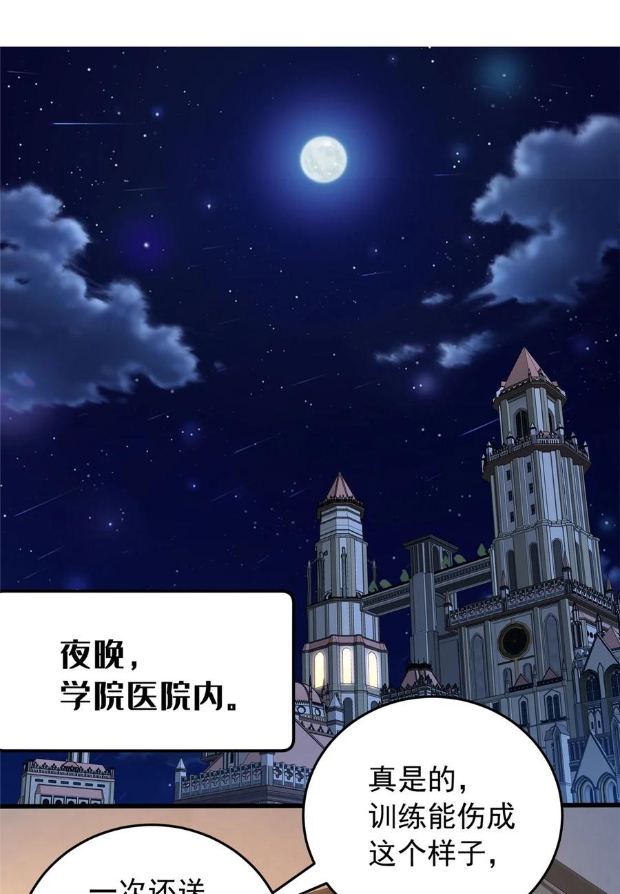 恶龙转生，复仇从五岁开始！ - 048 噩梦终焉 - 第2张图