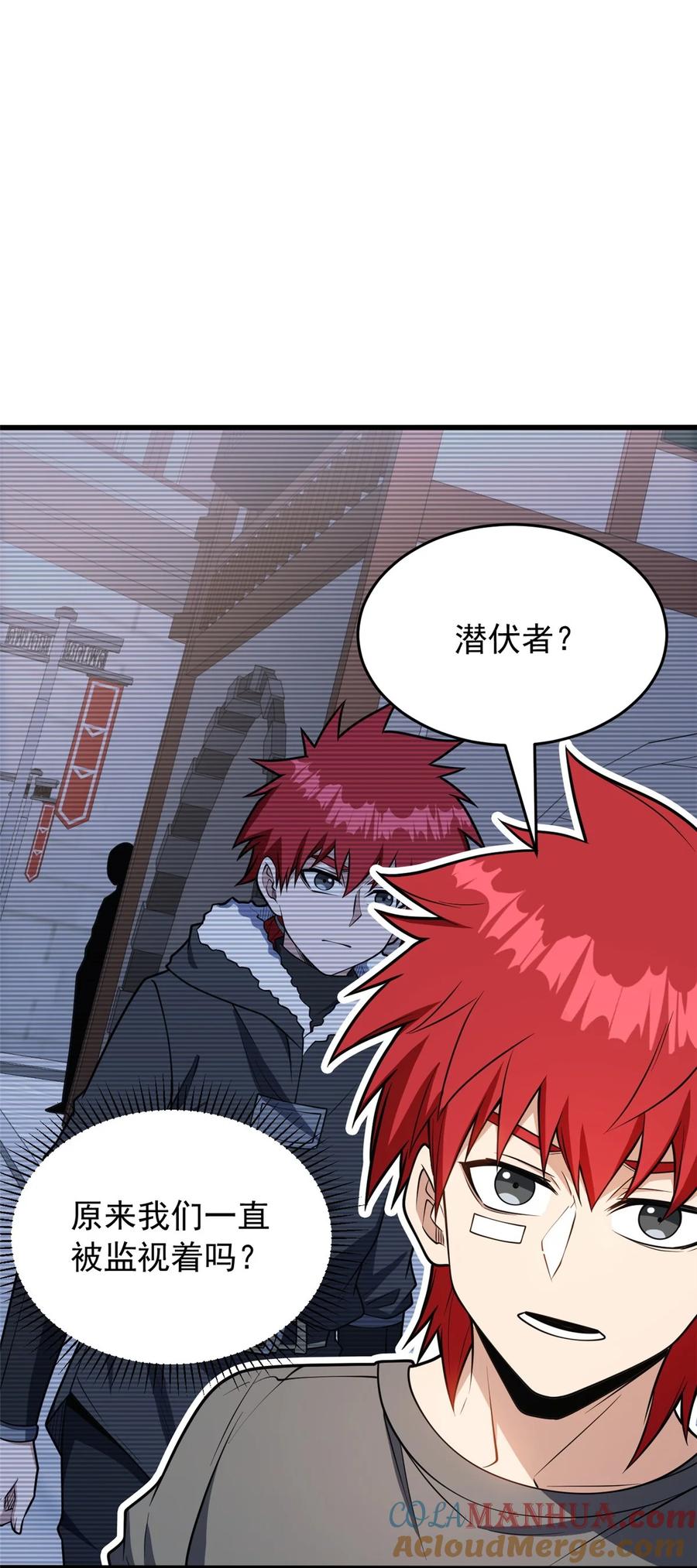 恶龙转生，复仇从五岁开始！ - 048 噩梦终焉 - 第28张图