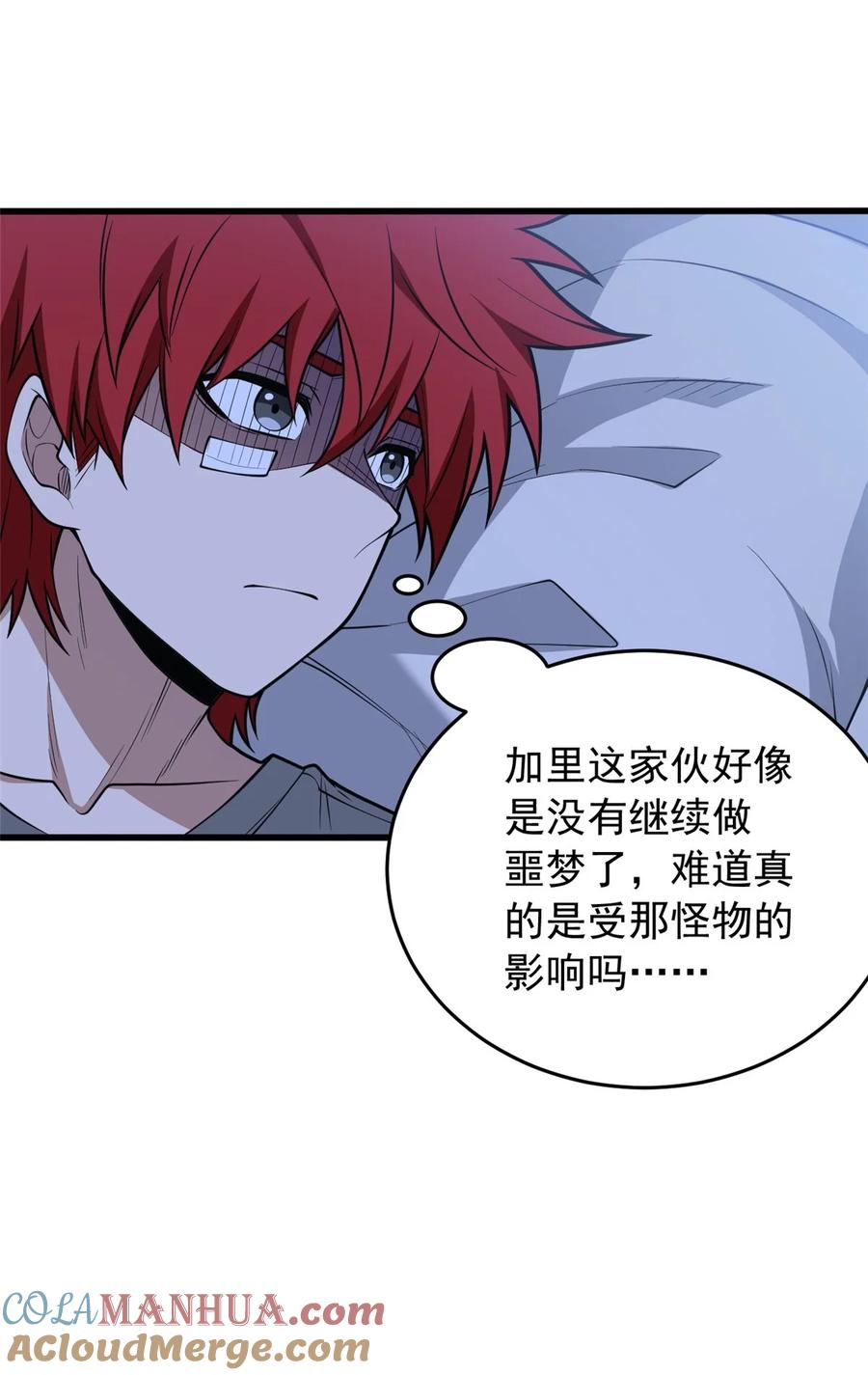 恶龙转生，复仇从五岁开始！ - 048 噩梦终焉 - 第37张图