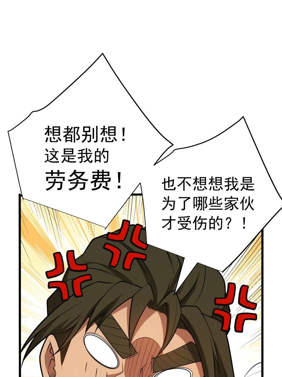 恶龙转生，复仇从五岁开始！ - 048 噩梦终焉 - 第23张图