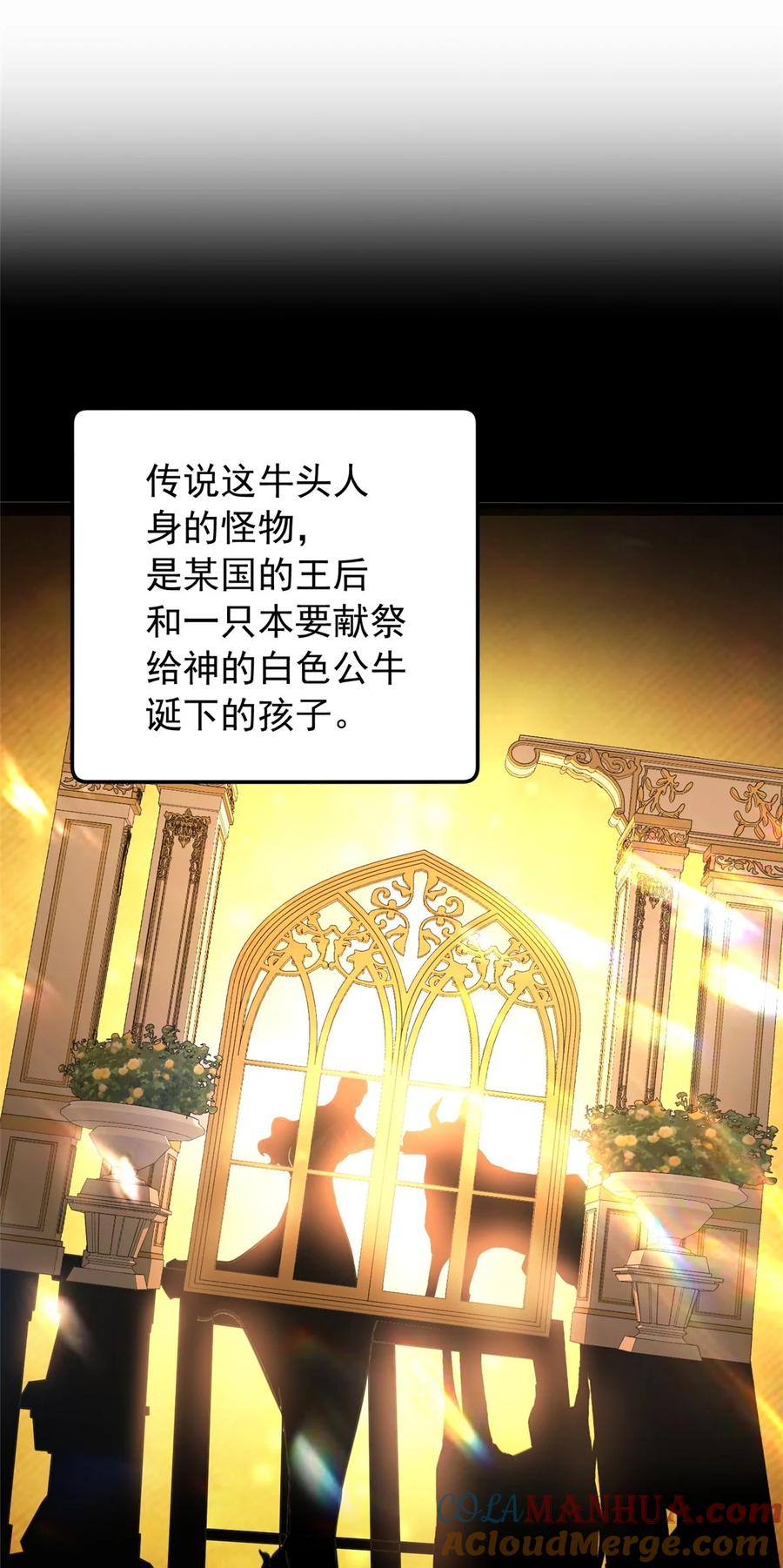 恶龙转生，复仇从五岁开始！ - 048 噩梦终焉 - 第10张图