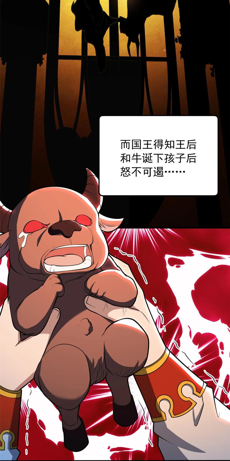 恶龙转生，复仇从五岁开始！ - 048 噩梦终焉 - 第11张图