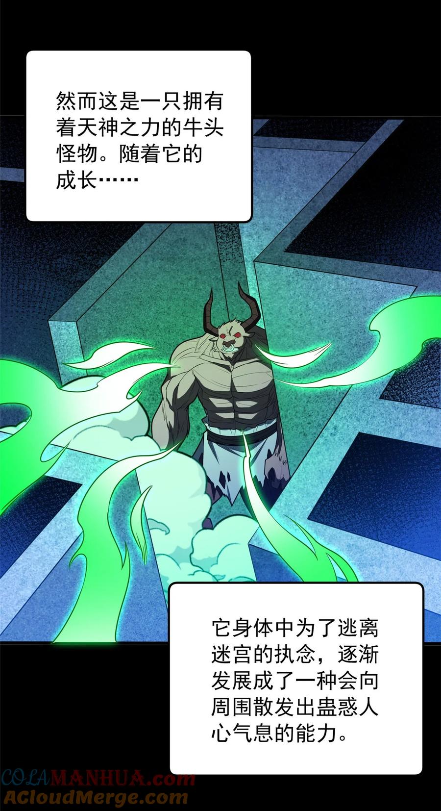 恶龙转生，复仇从五岁开始！ - 048 噩梦终焉 - 第13张图