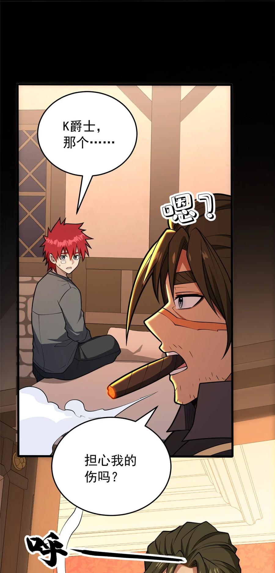 恶龙转生，复仇从五岁开始！ - 048 噩梦终焉 - 第20张图