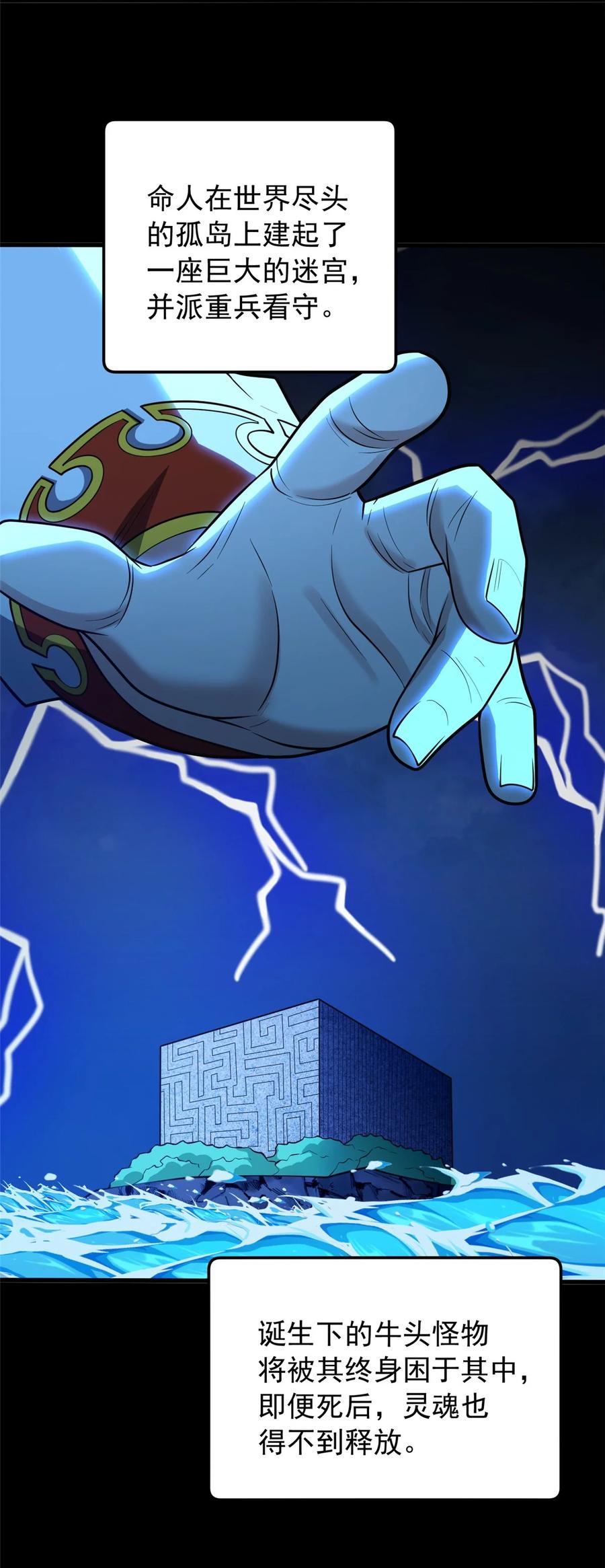 恶龙转生，复仇从五岁开始！ - 048 噩梦终焉 - 第12张图