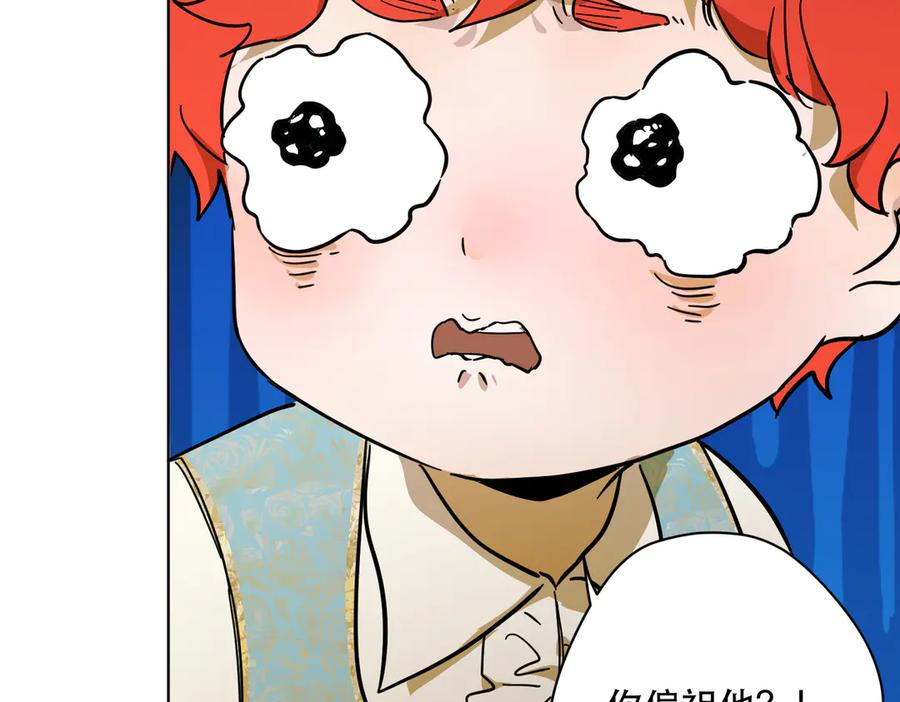 六岁开始成为女王 - 退婚 - 第16张图