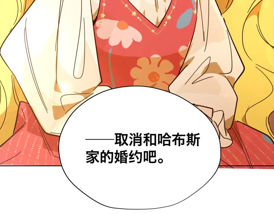 六岁开始成为女王 - 退婚 - 第72张图