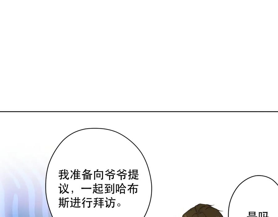 六岁开始成为女王 - 退婚 - 第20张图