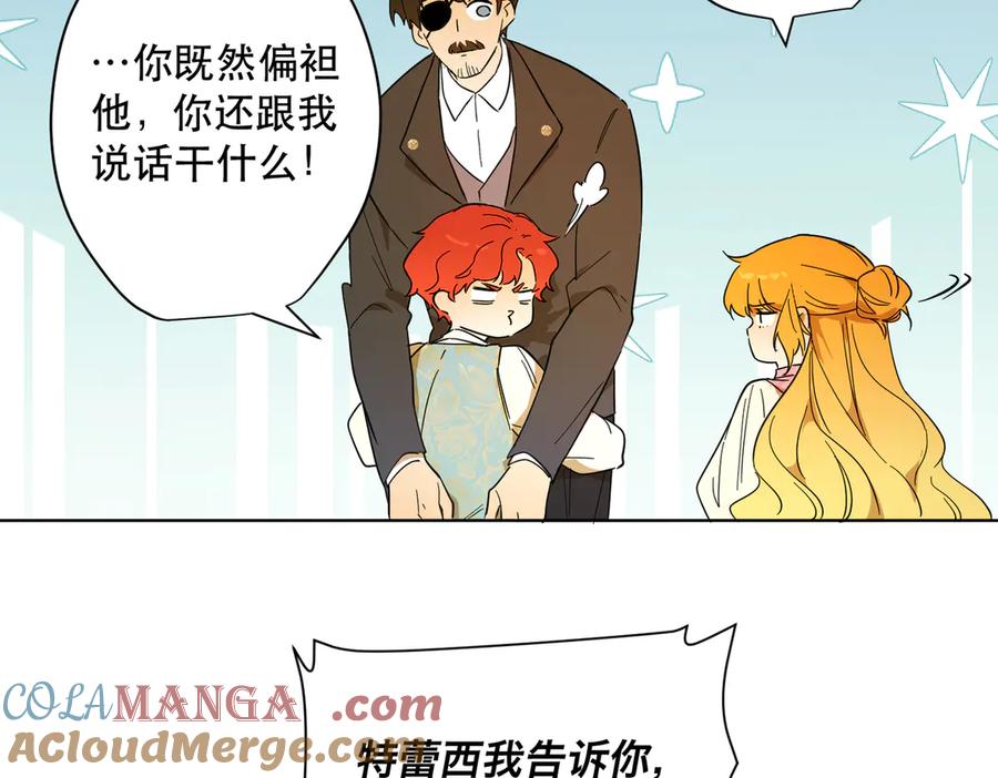 六岁开始成为女王 - 退婚 - 第29张图