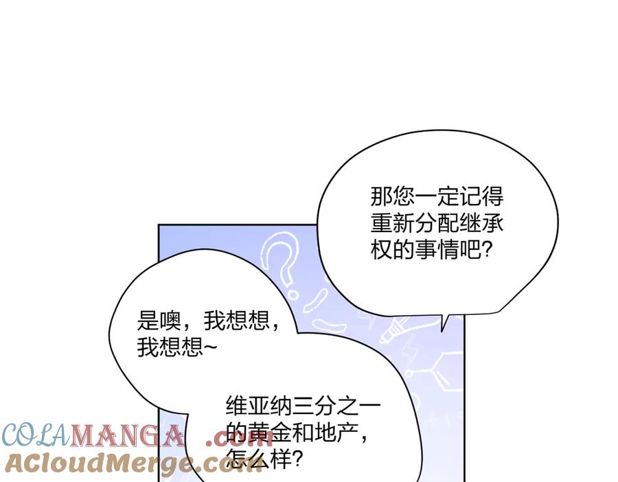 六岁开始成为女王 - 退婚 - 第53张图