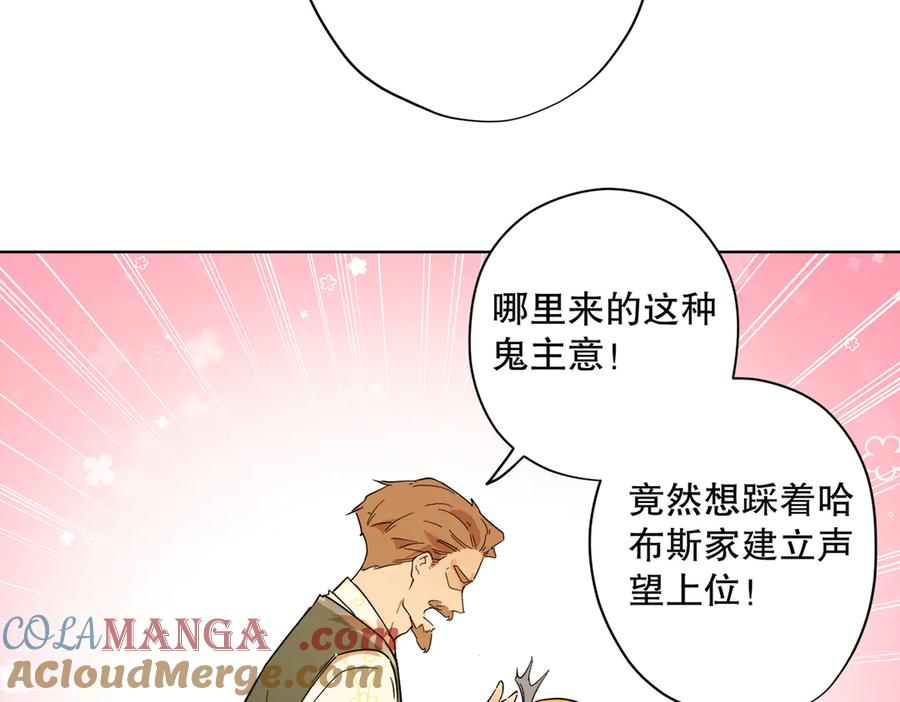 六岁开始成为女王 - 退婚 - 第105张图