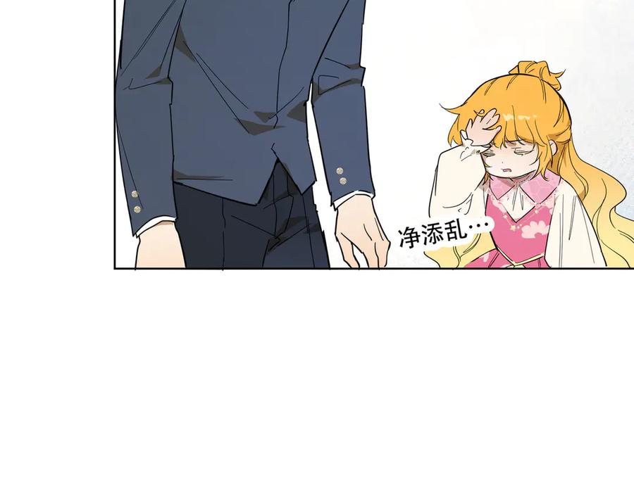 六岁开始成为女王 - 退婚 - 第40张图