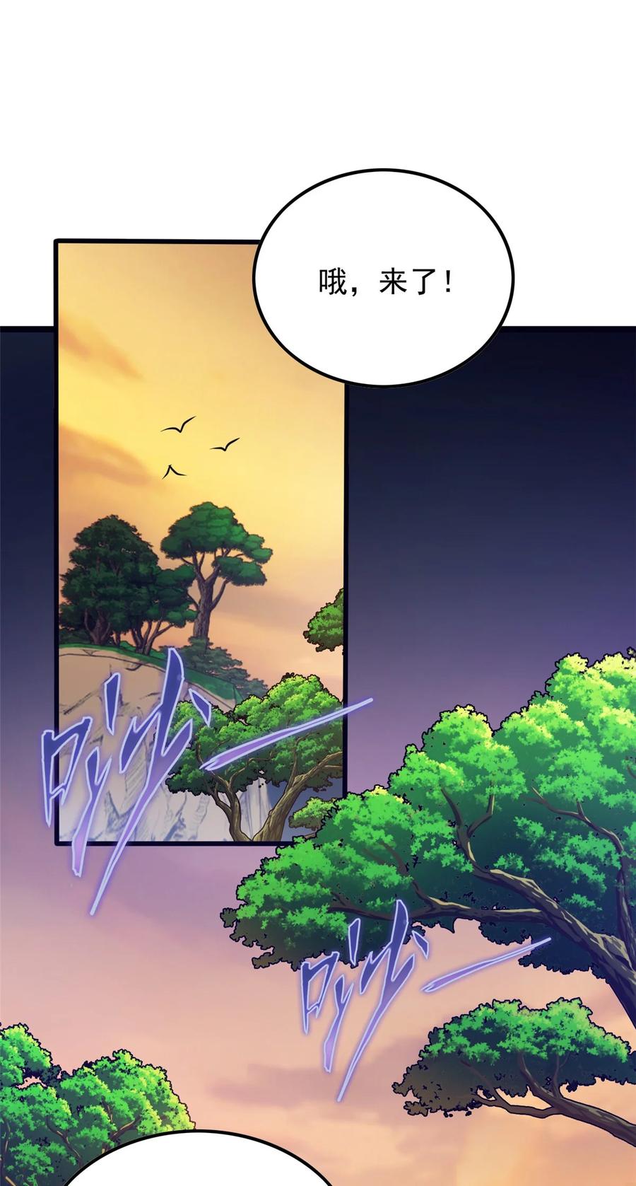 恶龙转生，复仇从五岁开始！ - 004 友善与偏见 - 第24张图