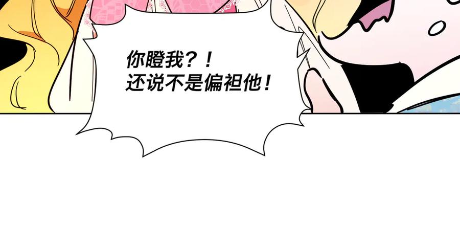 六岁开始成为女王 - 退婚 - 第19张图